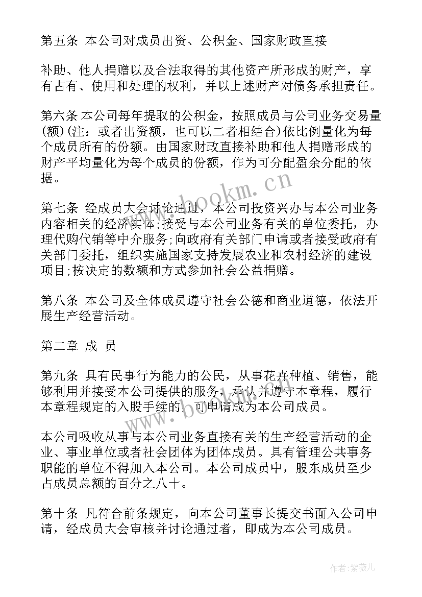 林场春季造林准备工作报告(优秀5篇)