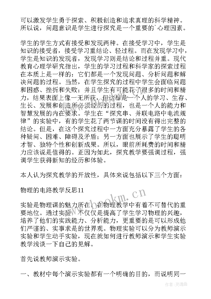 最新电焊个人工作总结短篇(汇总10篇)