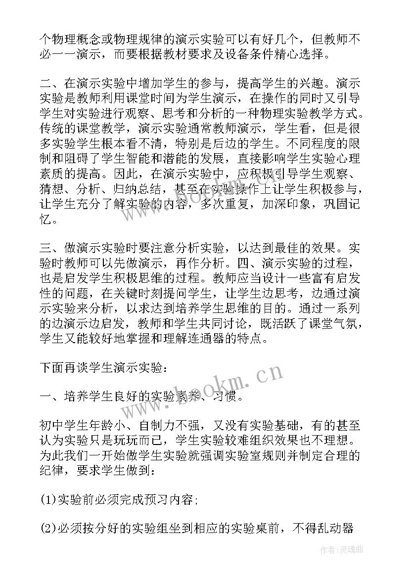 最新电焊个人工作总结短篇(汇总10篇)