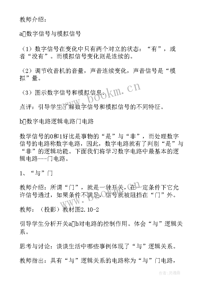 最新电焊个人工作总结短篇(汇总10篇)