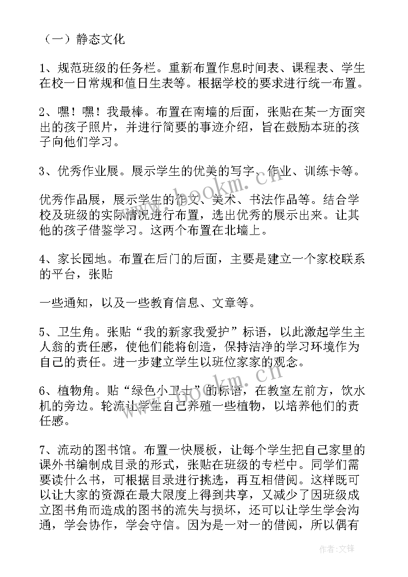 最新检察文化建设方案(大全8篇)