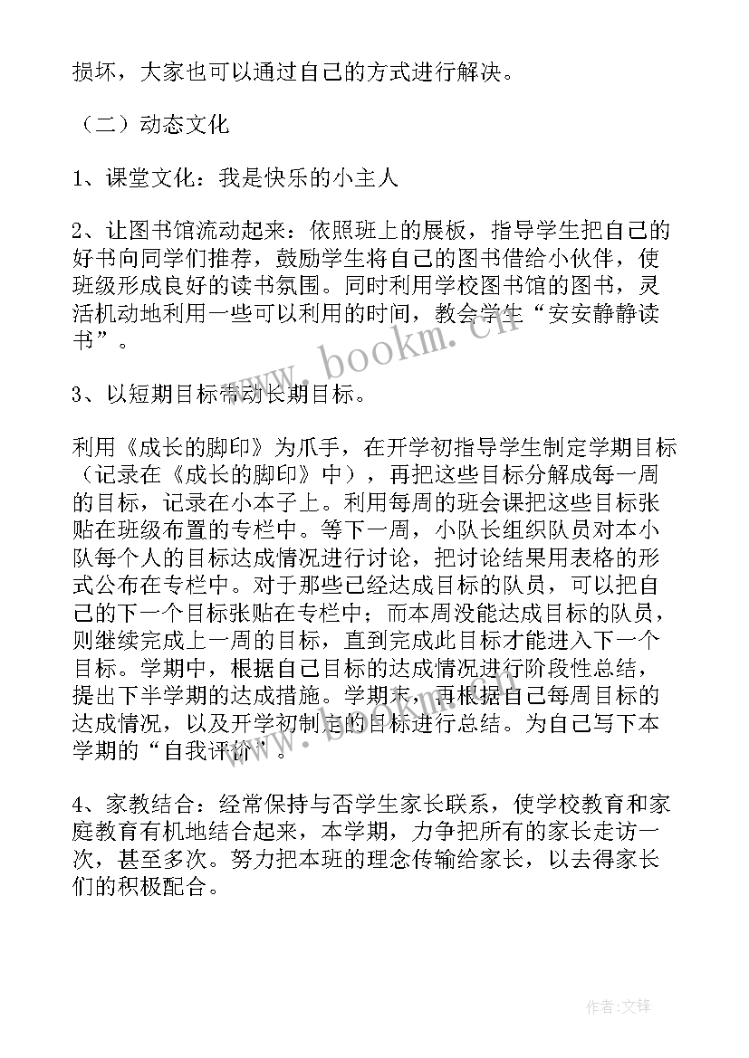 最新检察文化建设方案(大全8篇)