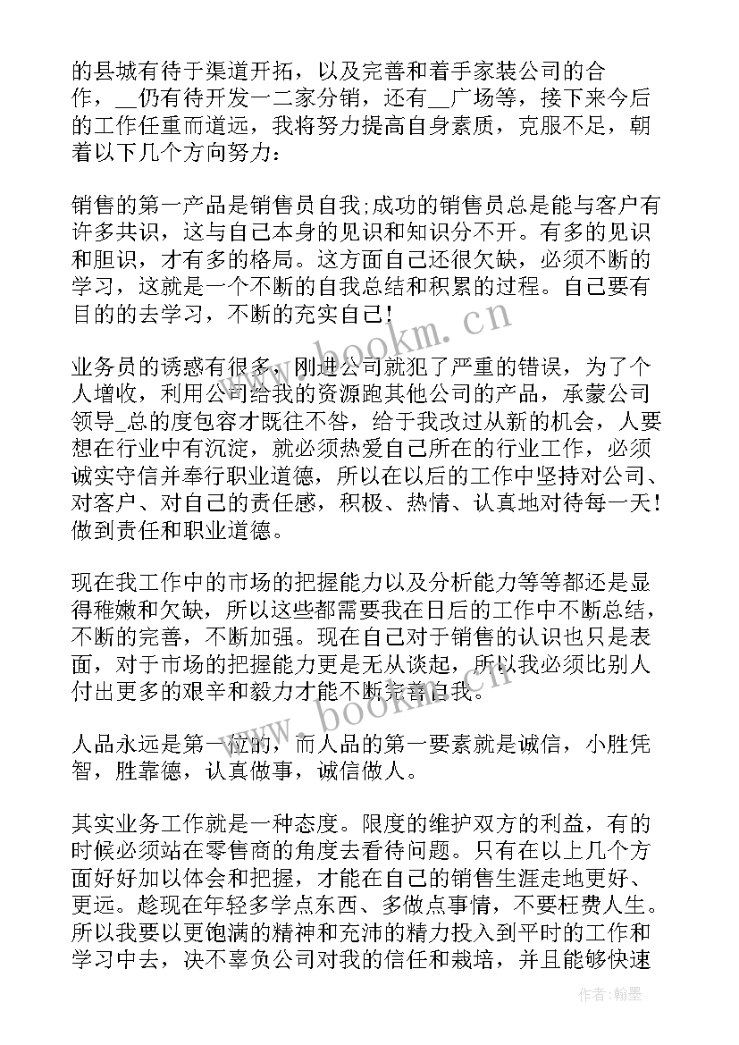 新员工月度工作总结 月度工作总结(优秀5篇)