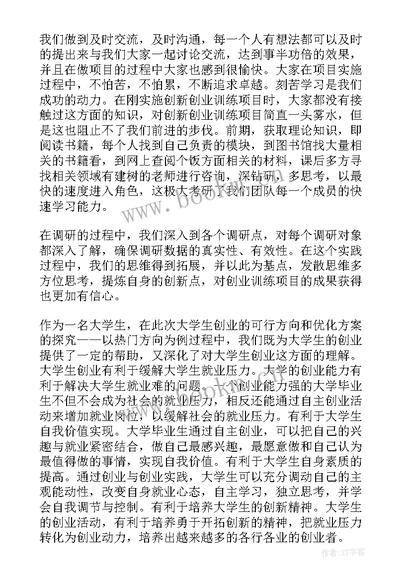 最新高速公路心得体会(精选10篇)