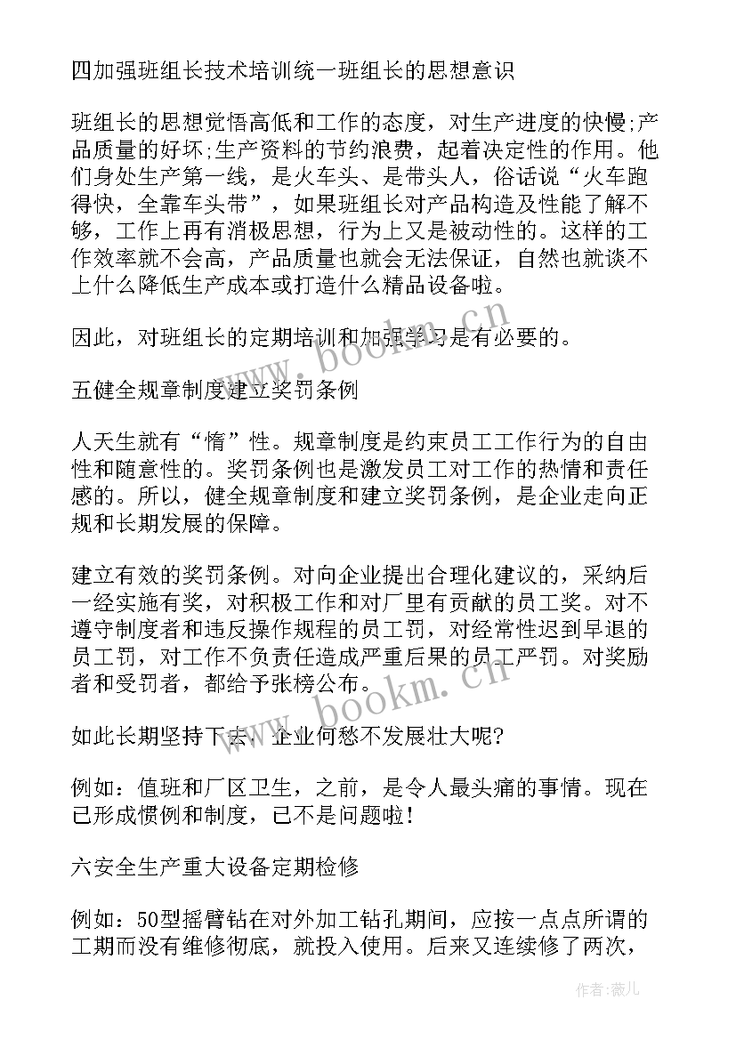 2023年工程前期阶段工作计划(通用5篇)