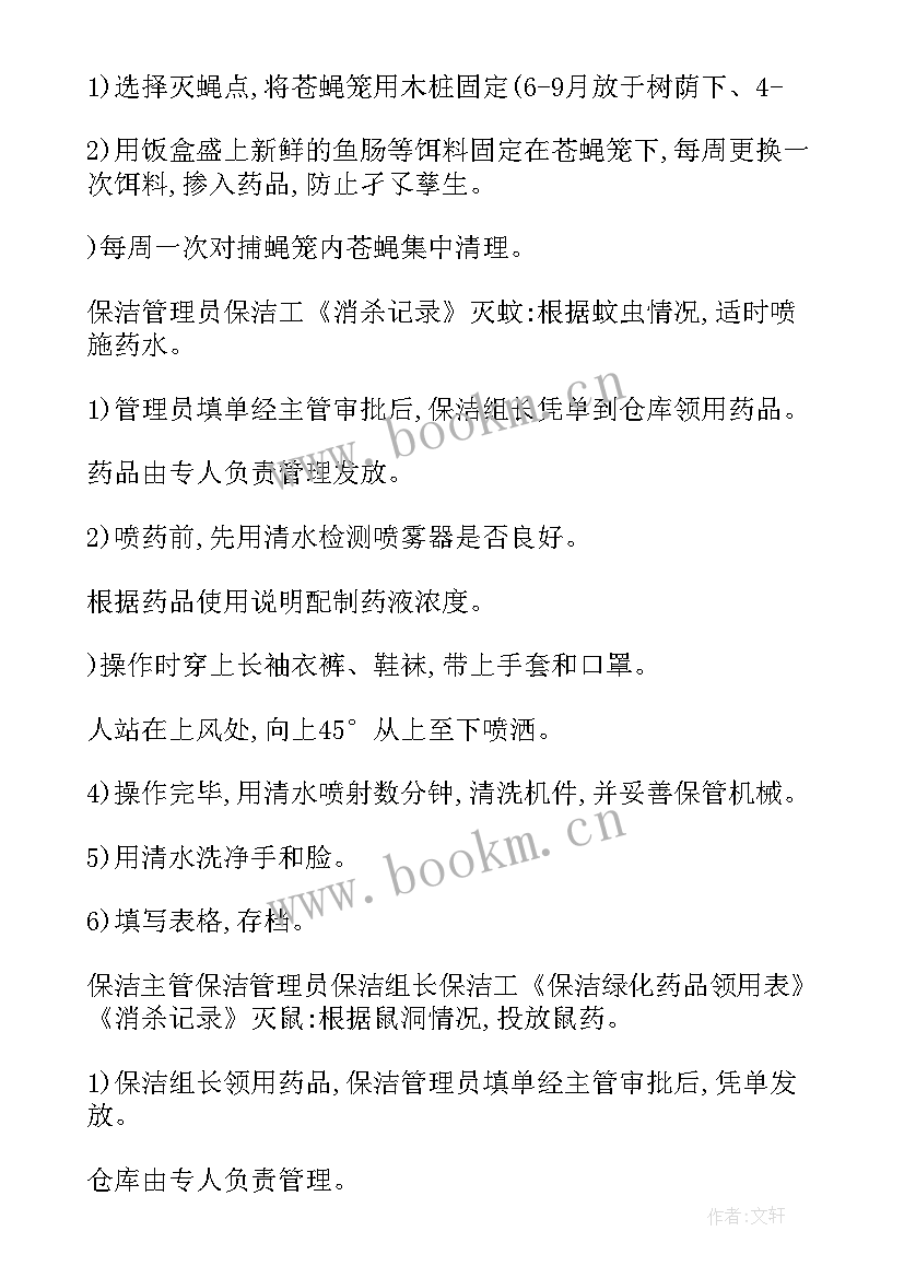 2023年农牧执法大队 城市管理综合执法局工作总结和工作计划(通用5篇)