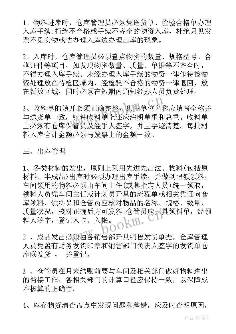 仓库经理年度工作计划 仓库管理年度工作计划(精选6篇)