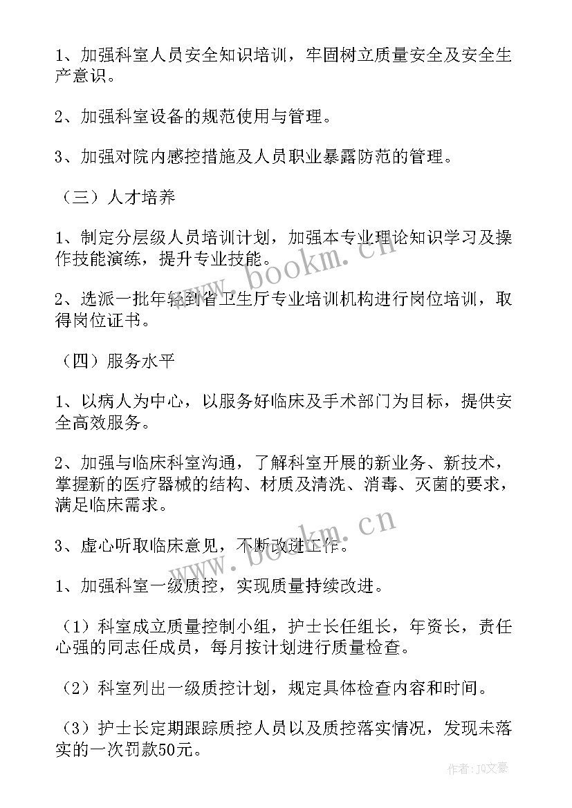 2023年小学全面工作总结 全面消杀工作计划(精选7篇)