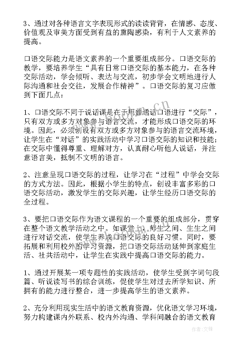 2023年年度工作目标与工作计划 目标工作计划(模板9篇)