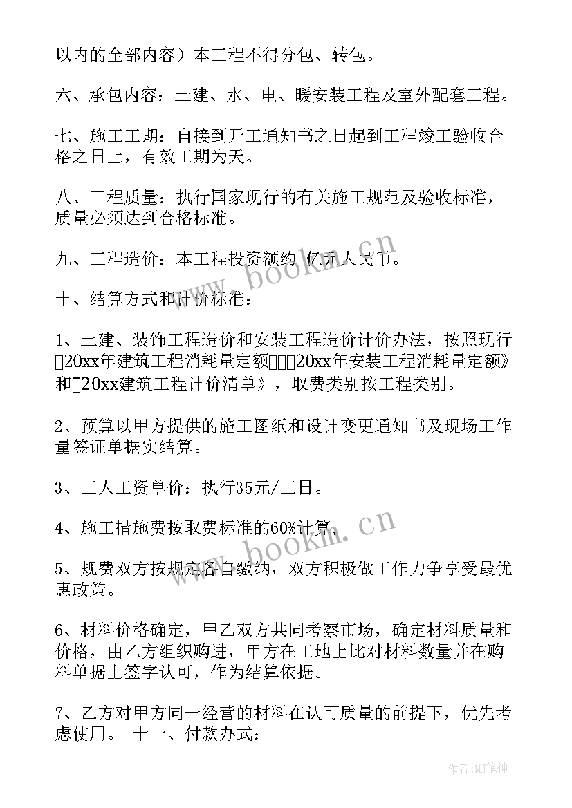 2023年加油垫资协议 垫资付款方式合同共(模板7篇)