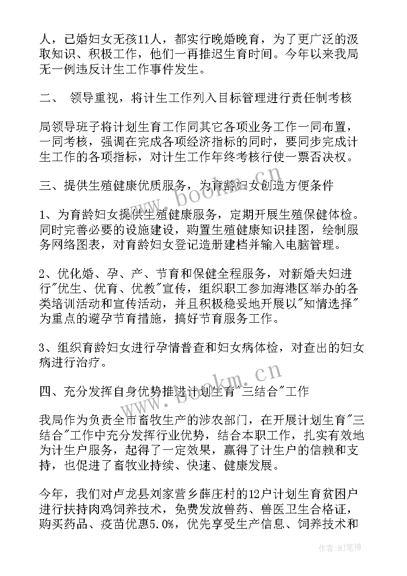 2023年网信工作半年工作总结 计划生育个人工作总结(实用9篇)