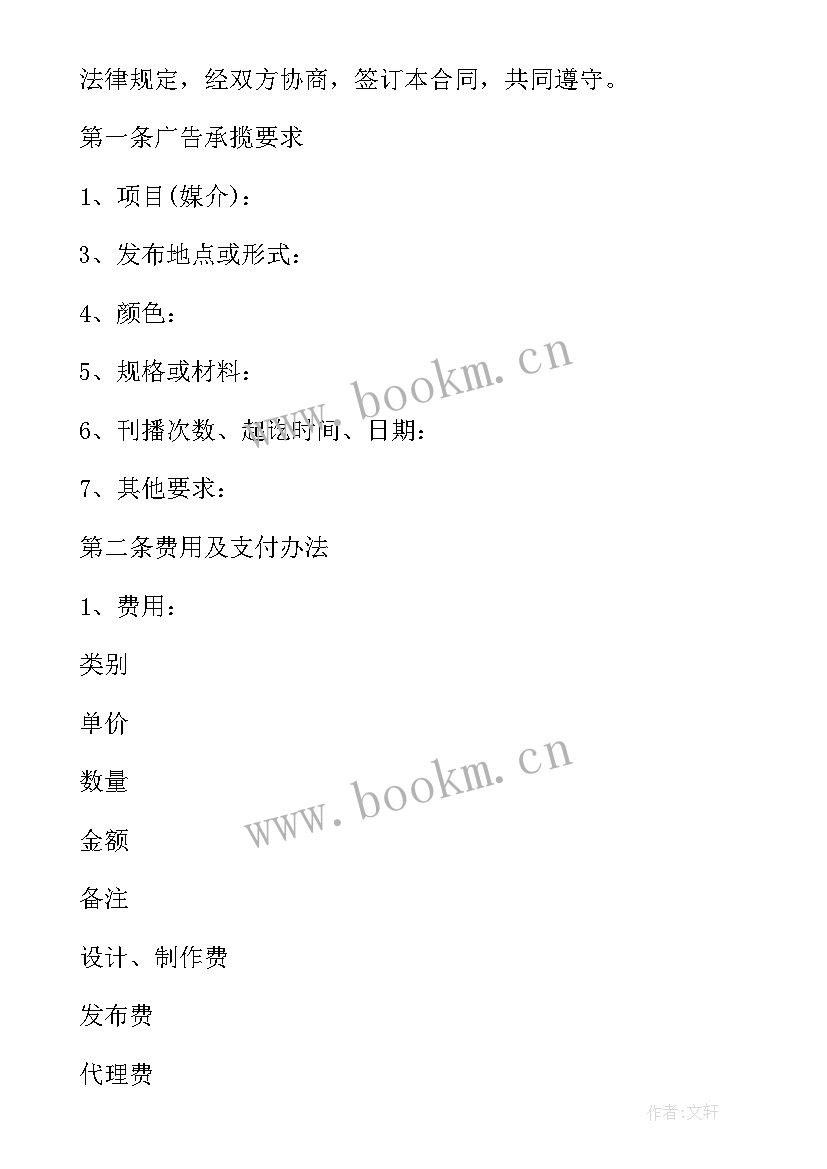 最新服务员劳务合同(汇总7篇)