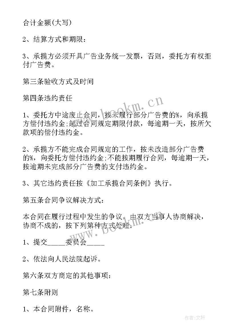 最新服务员劳务合同(汇总7篇)