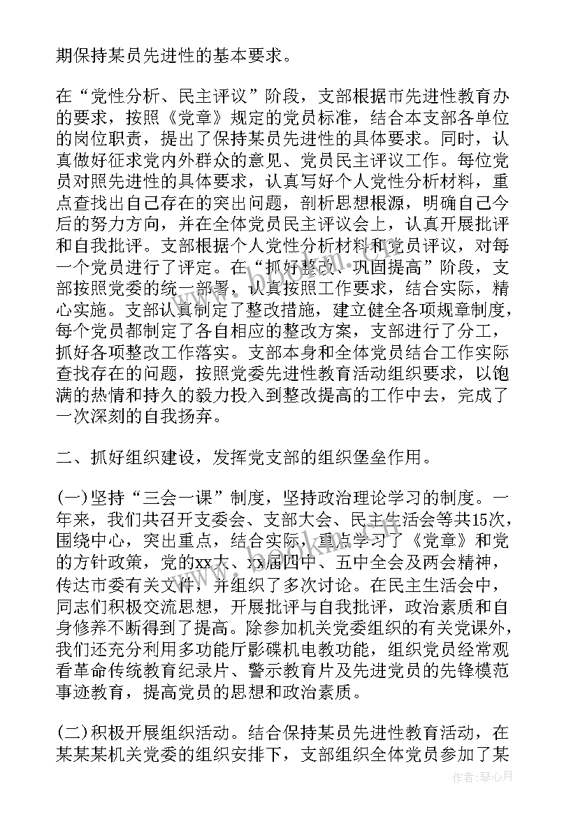 2023年支部年度计划讨论会 党支部年度工作计划党支部年终工作计划(实用5篇)