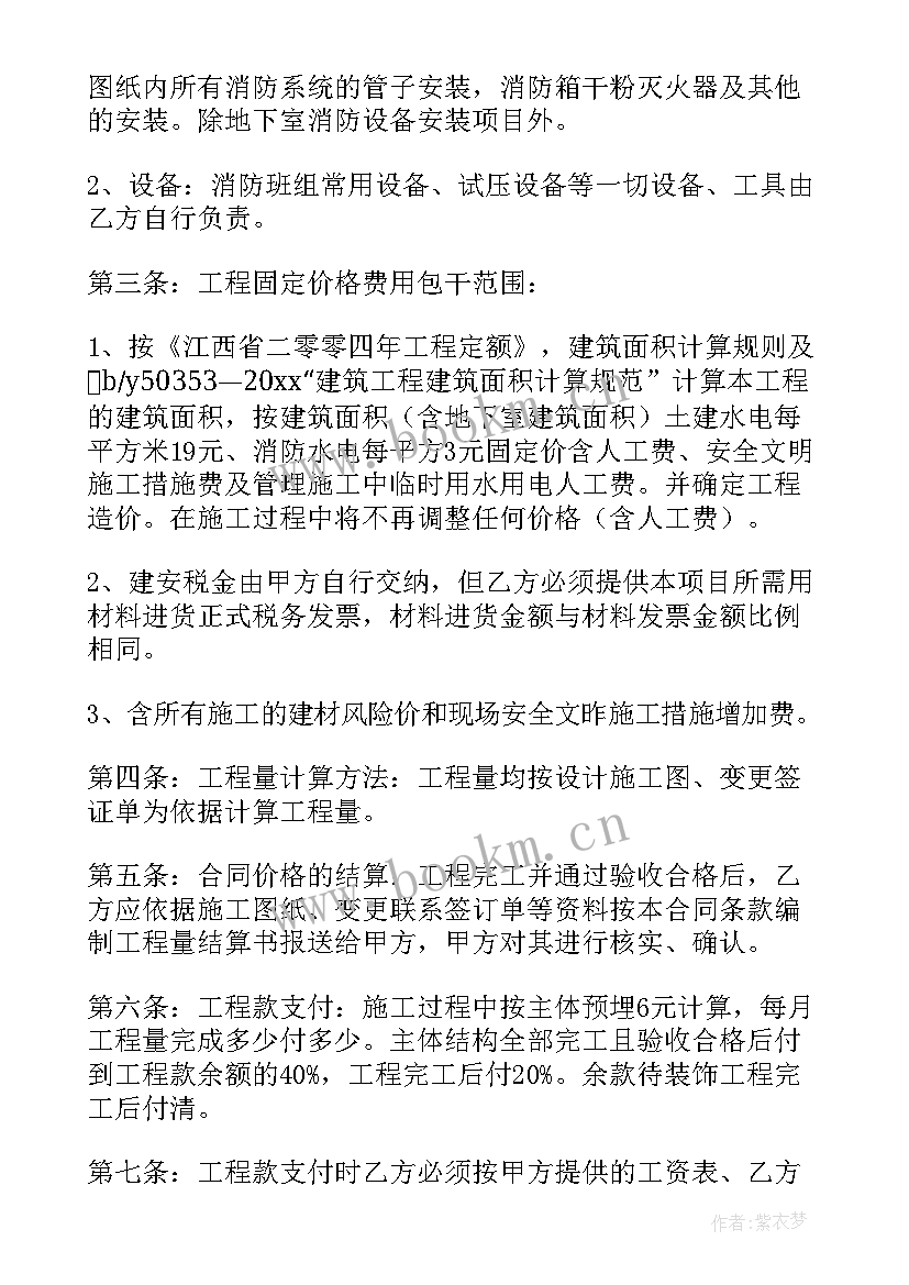 劳务提成费用管理细则 劳务分包合同格式(优质10篇)