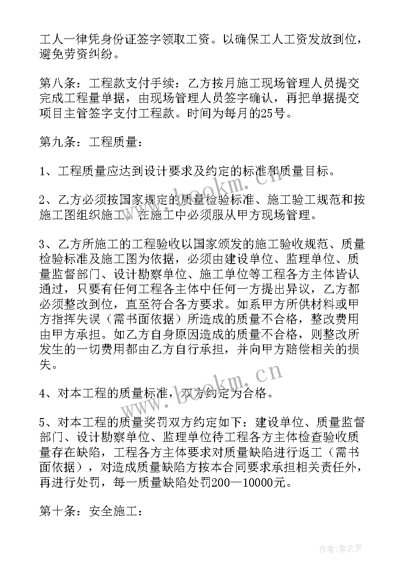 劳务提成费用管理细则 劳务分包合同格式(优质10篇)