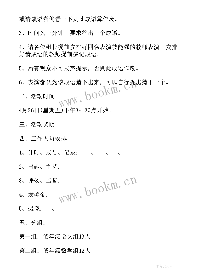 年度工作计划思路 工作计划思路(大全10篇)