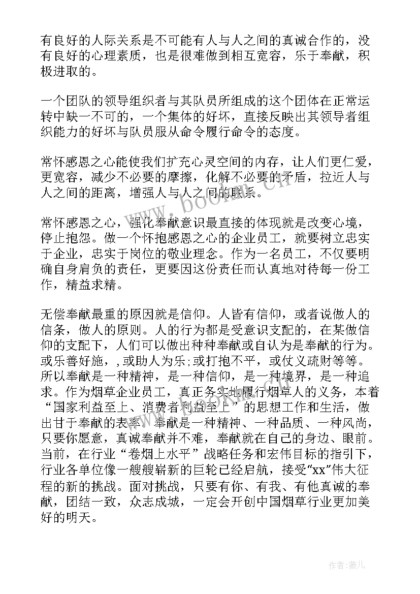 最新贝壳培训总结(模板9篇)