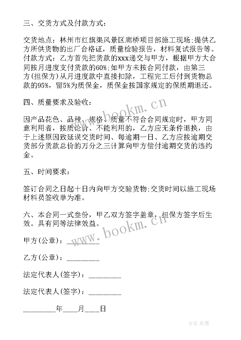 2023年工程预付款合同简单版 带预付款的工程合同(实用5篇)