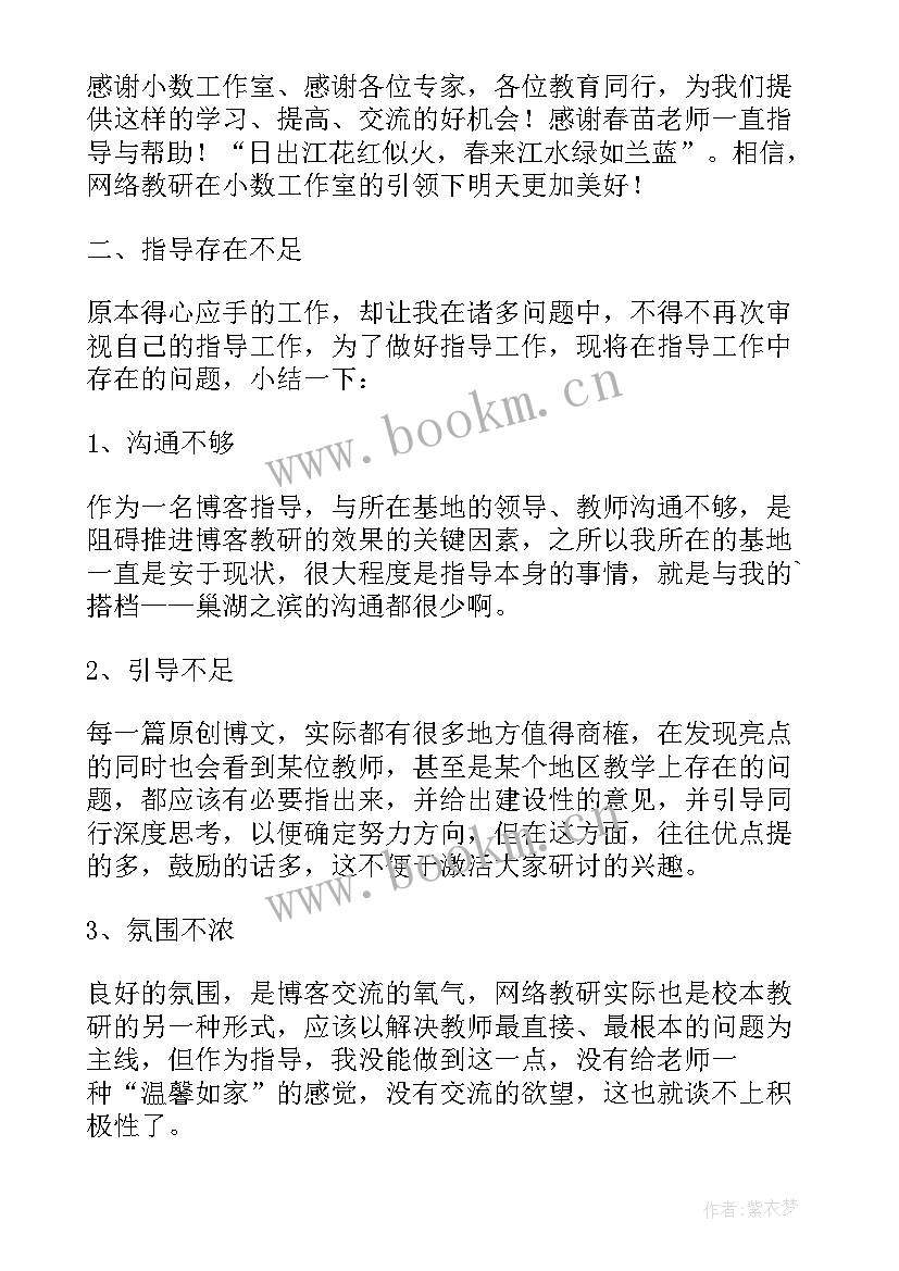 网易博客个人中心登录 高三物理教学工作总结(精选5篇)