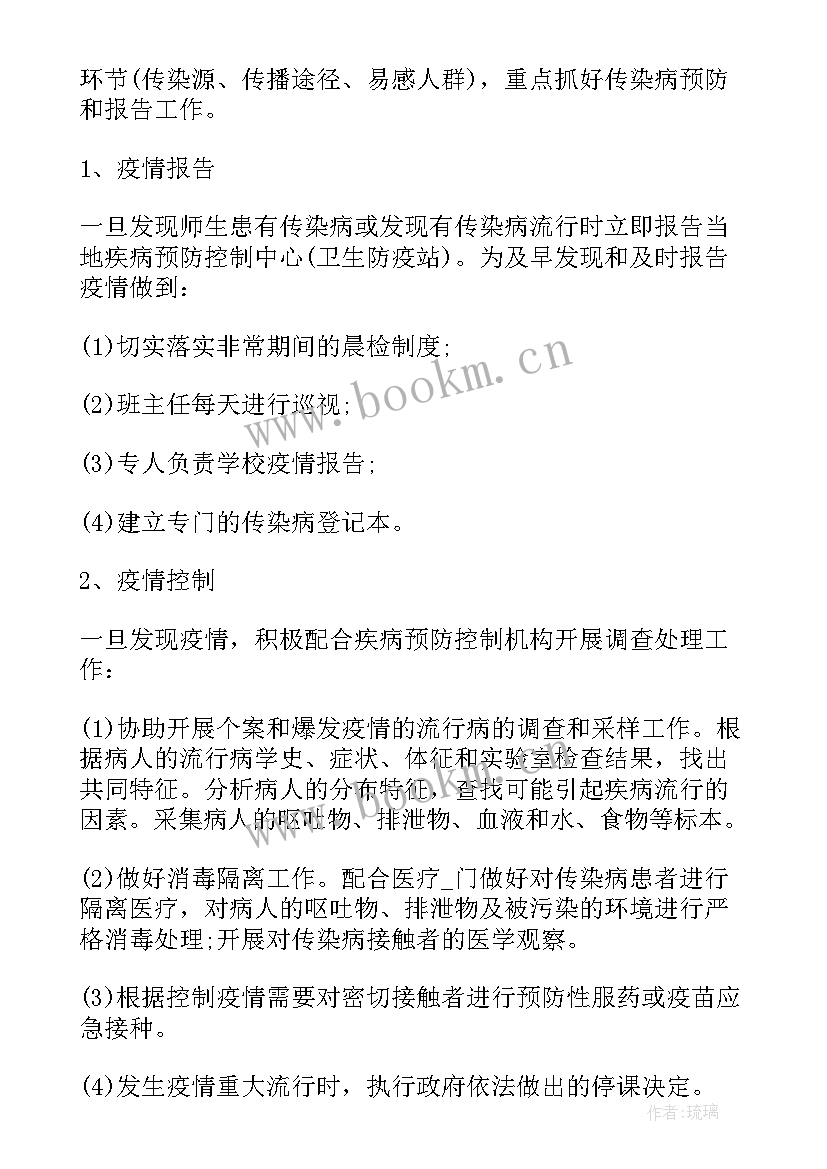 最新疾控中心检验科工作计划(汇总9篇)