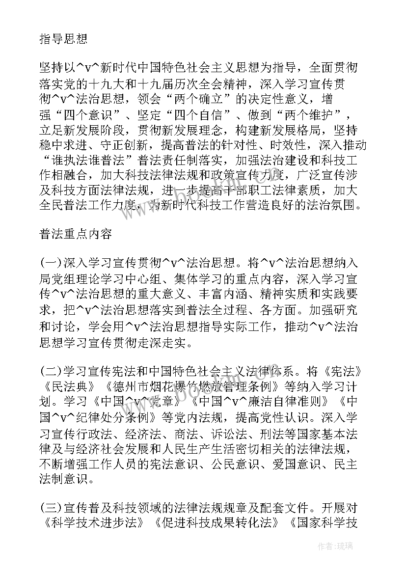 最新疾控中心检验科工作计划(汇总9篇)