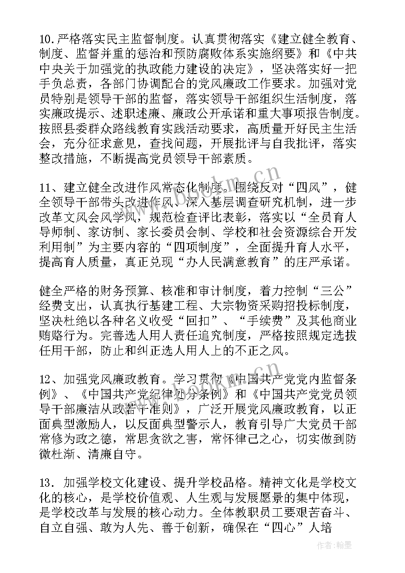 党建工作计划体会 上半年党建工作计划(优秀9篇)