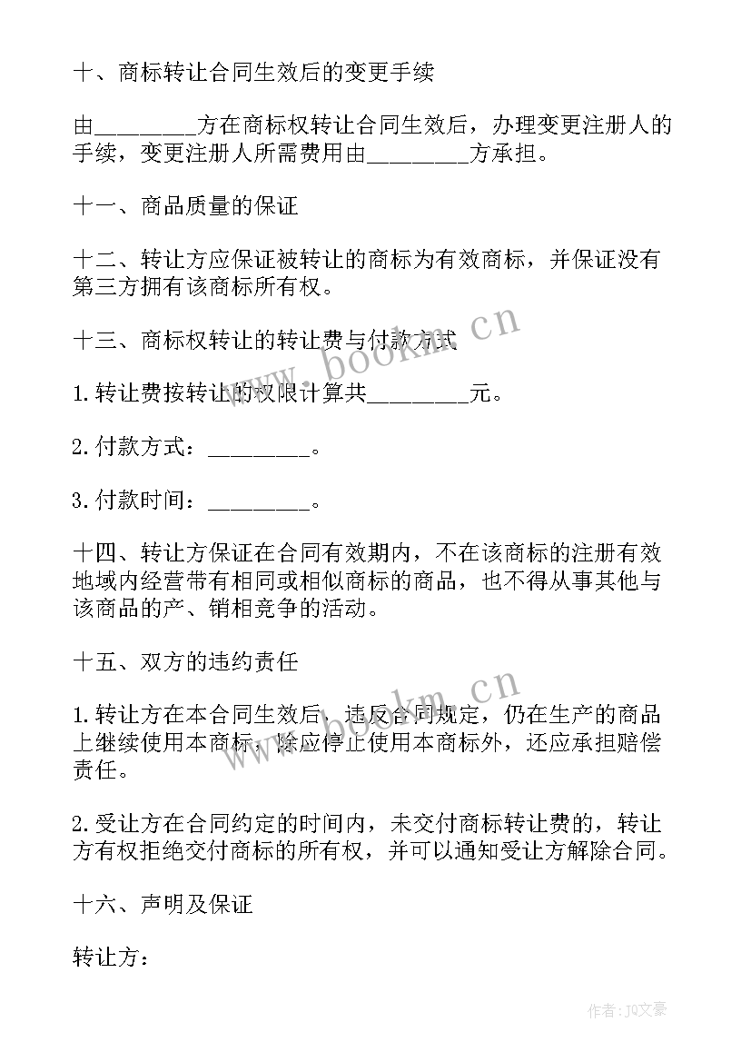 最新深圳餐饮铺面转让合同图 简易铺面转让合同(优秀7篇)