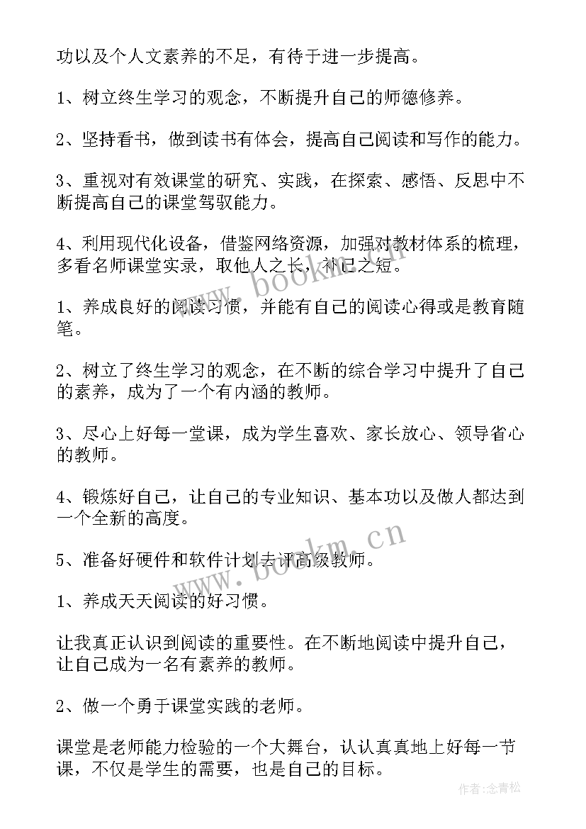 2023年大班美术计划上学期 小学美术个人工作计划(通用5篇)