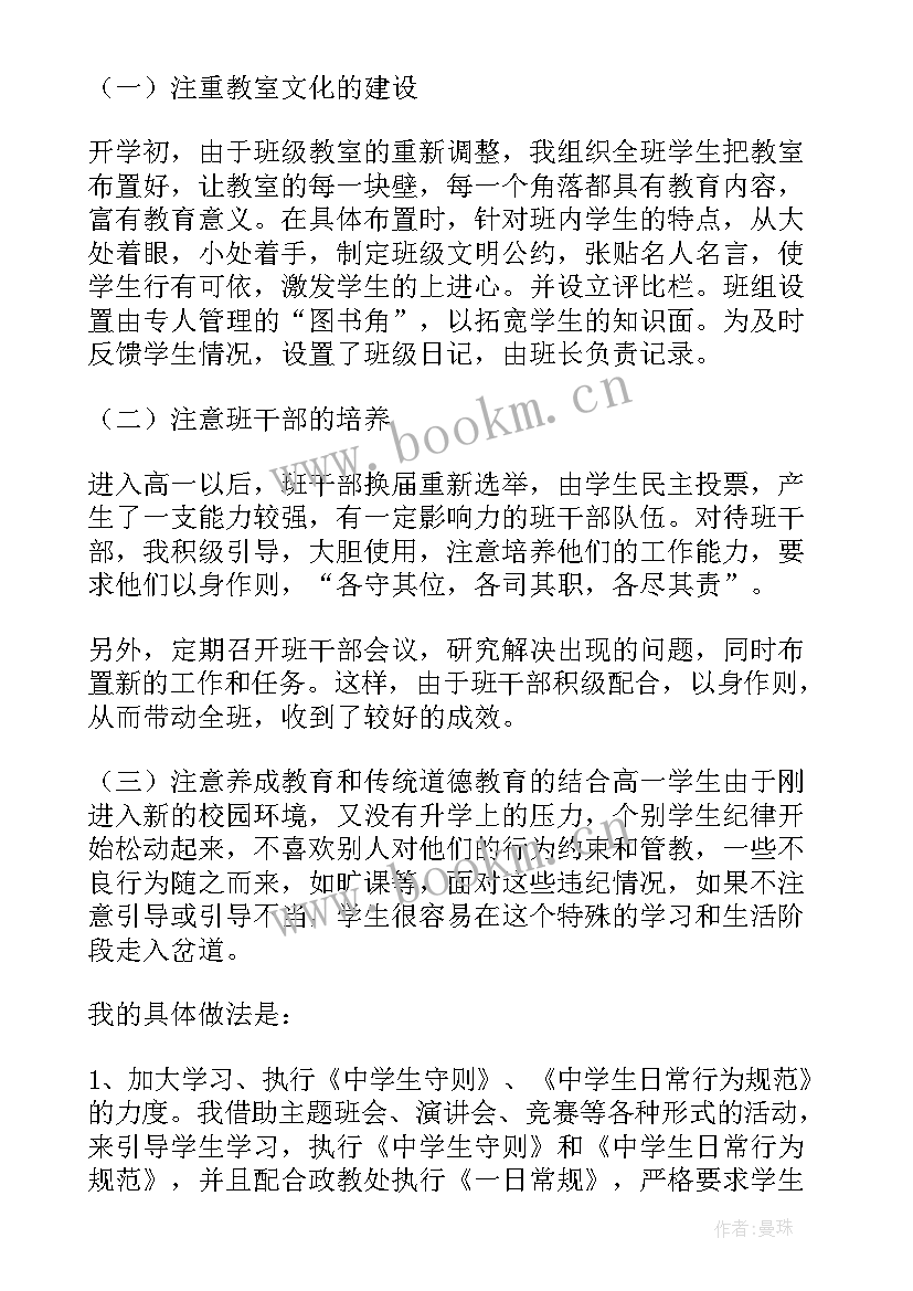 最新工作总结文案(精选8篇)