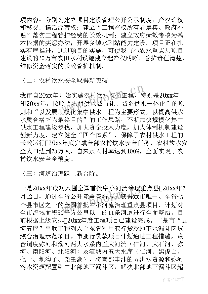 乡镇水利站工作计划 乡镇水利工作计划(实用8篇)