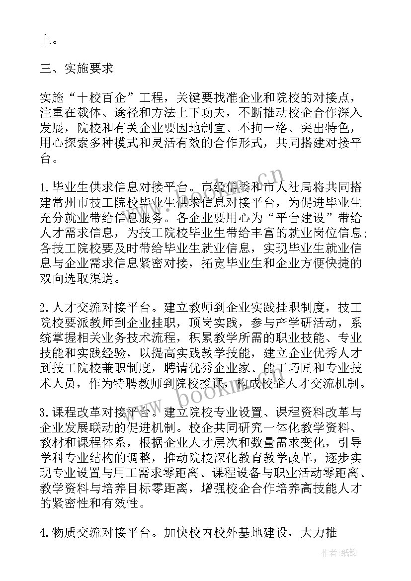 最新人才发展部是做的 人才培养工作计划(优秀7篇)