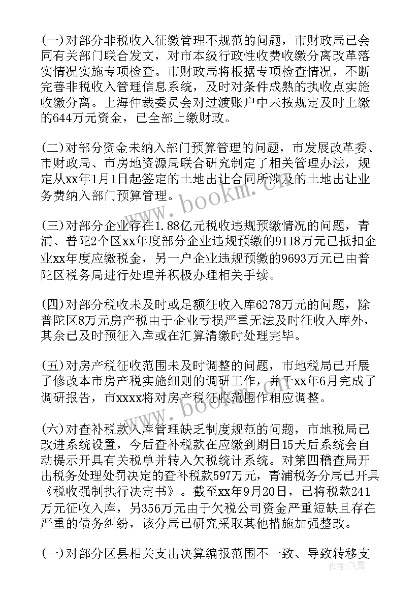 2023年工作计划不强整改措施(模板5篇)