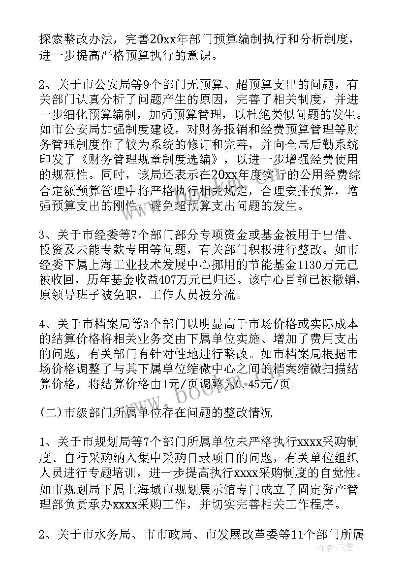 2023年工作计划不强整改措施(模板5篇)