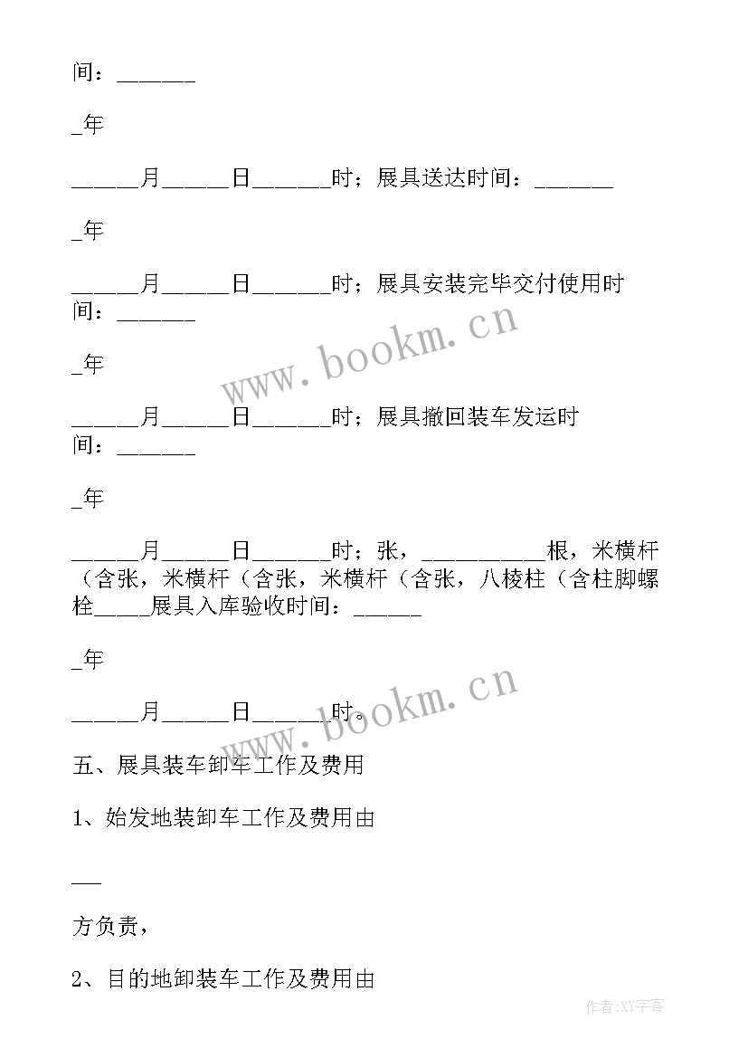 2023年拍摄服务合同标准的法律问题(大全8篇)