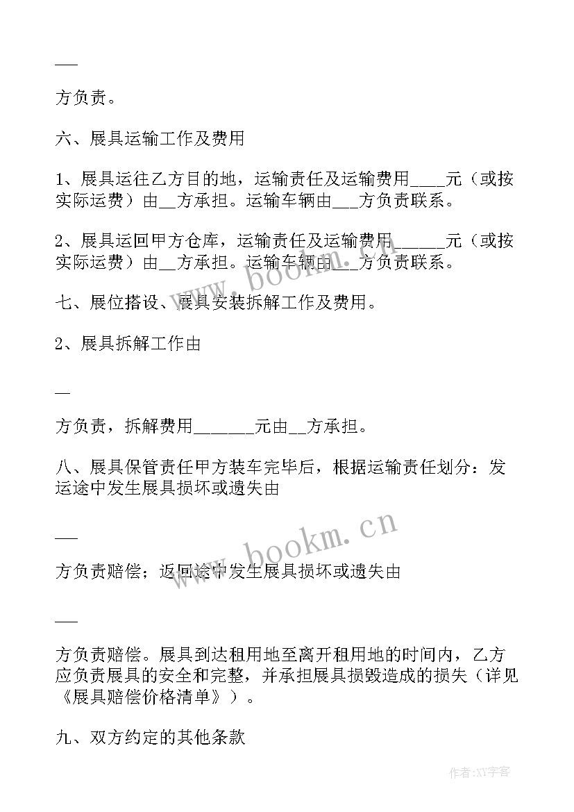 2023年拍摄服务合同标准的法律问题(大全8篇)