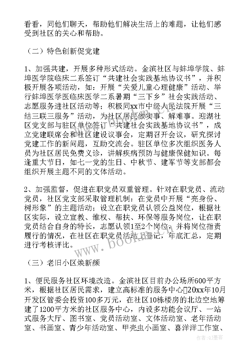 2023年街道工作计划(通用5篇)