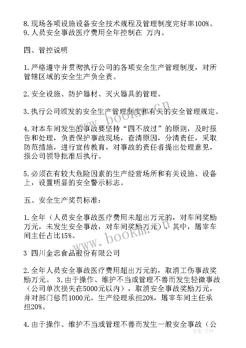 最新屠宰车间工作总结 畜禽屠宰监管工作总结(精选5篇)