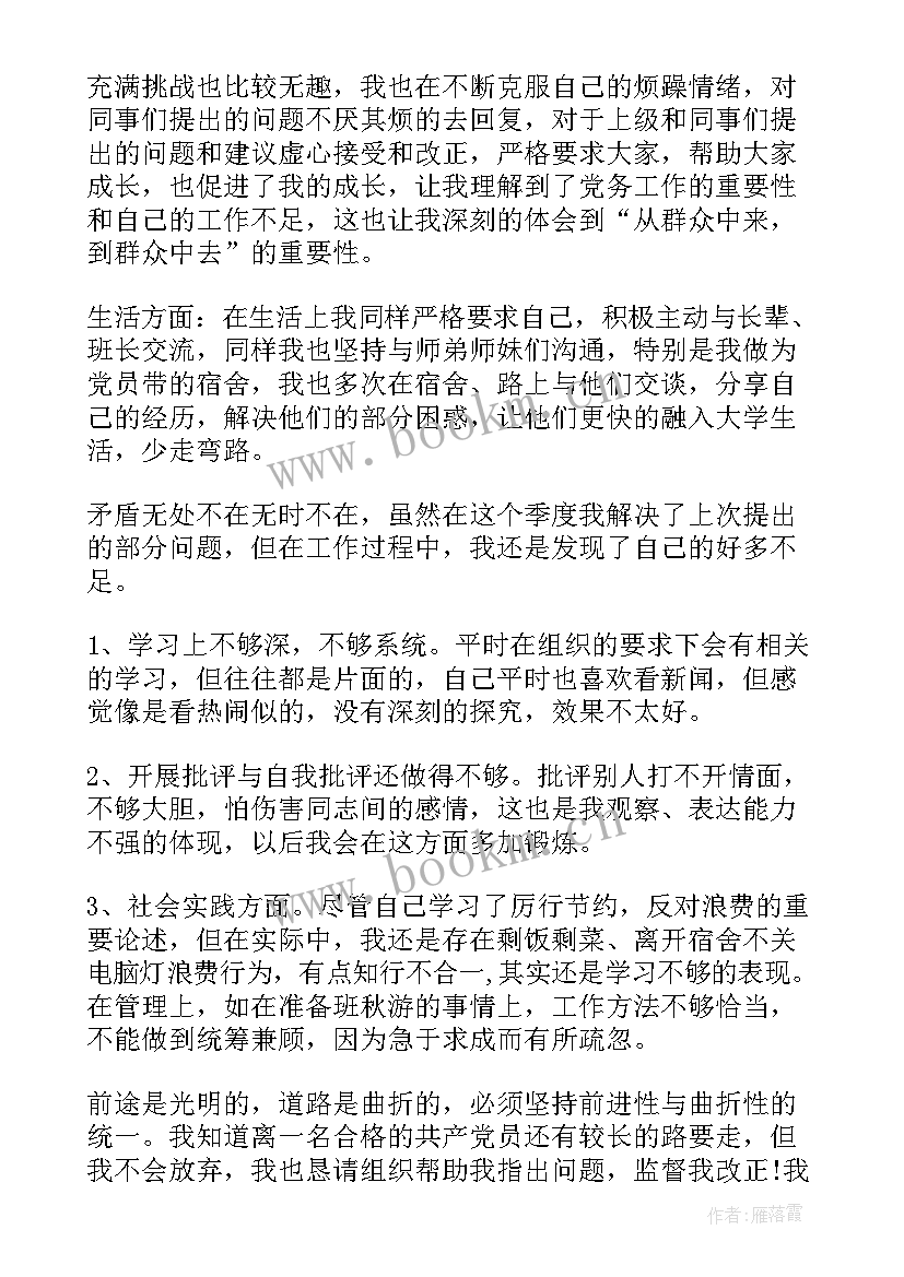 最新转正后还写思想汇报吗 转正的思想汇报(通用9篇)