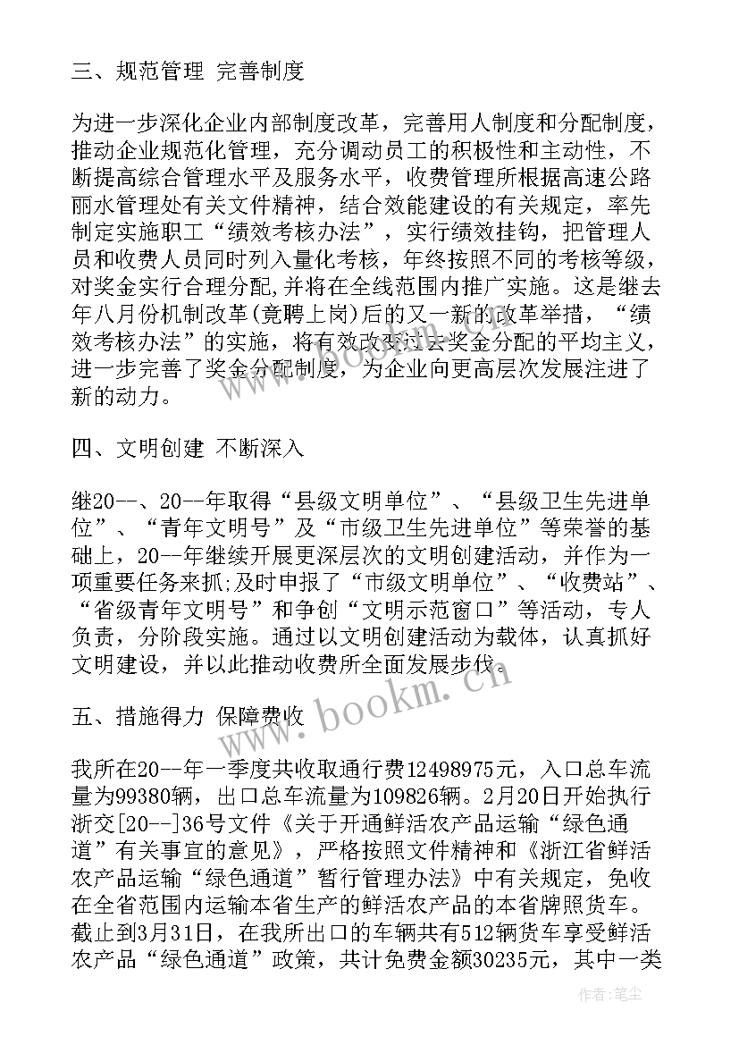 2023年医院收费科工作总结及计划(大全10篇)