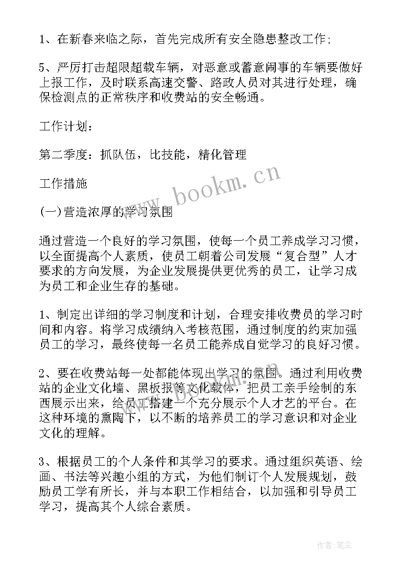 2023年医院收费科工作总结及计划(大全10篇)