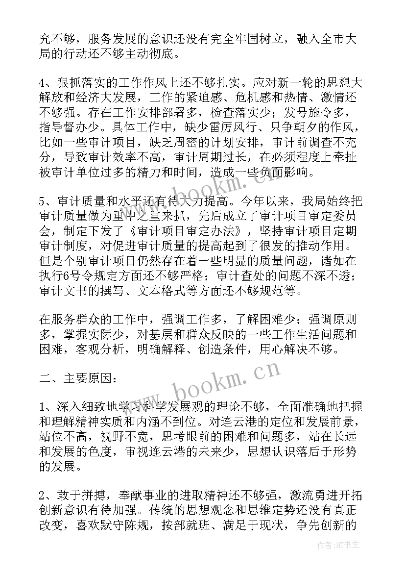 整改措施及下一步工作计划 自查整改工作计划措施优选(模板5篇)