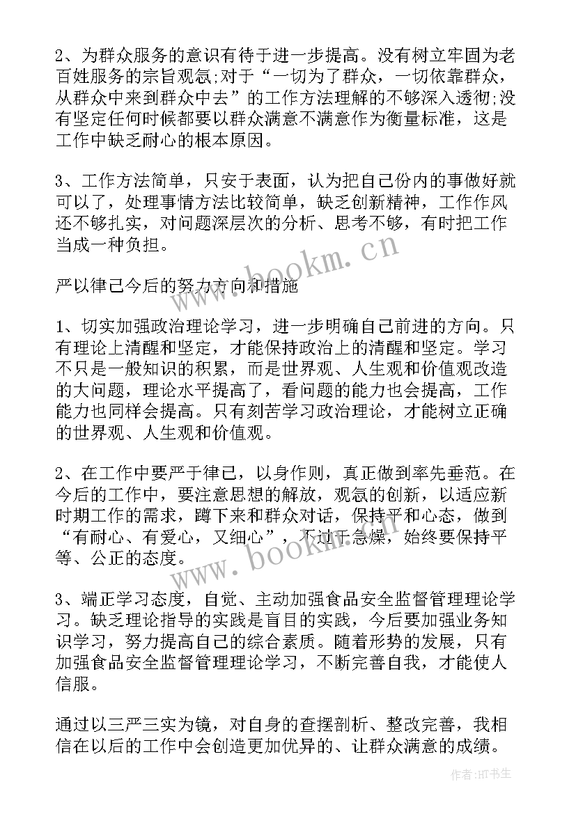 整改措施及下一步工作计划 自查整改工作计划措施优选(模板5篇)