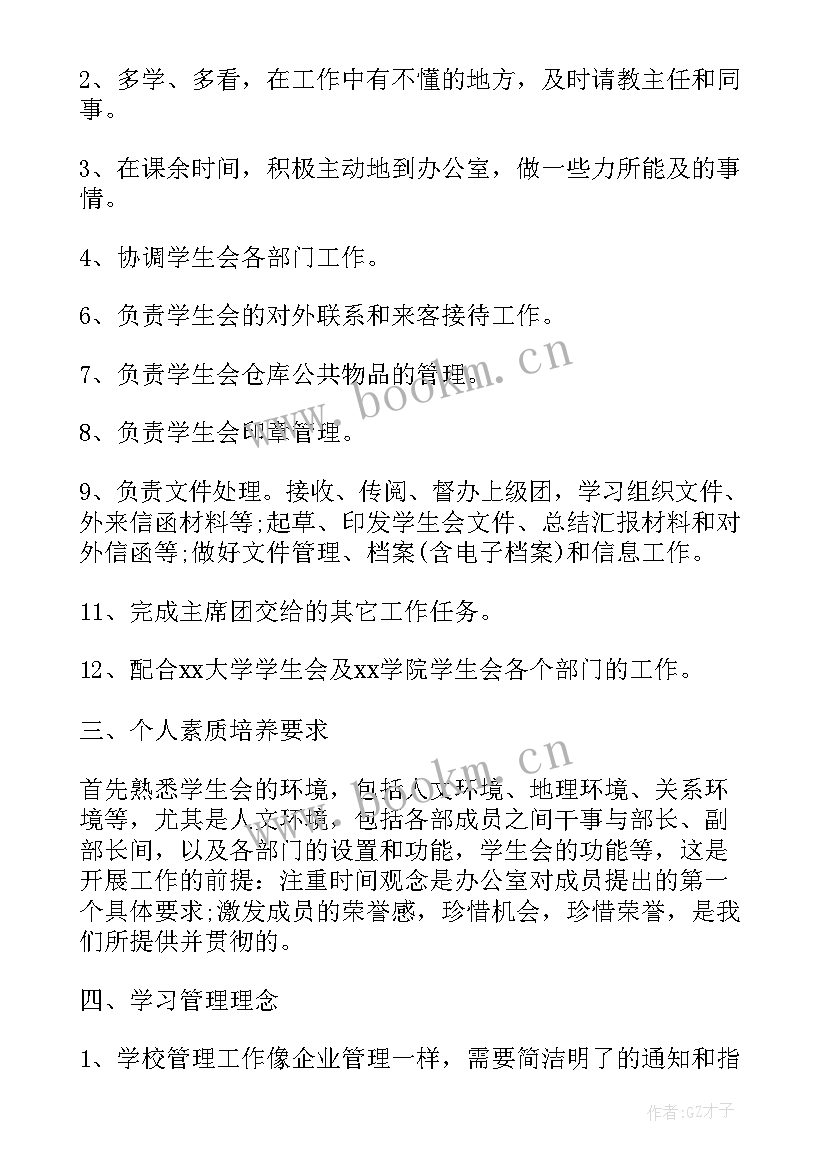 2023年进入新工厂工作安排计划 大一新生工作计划(实用5篇)