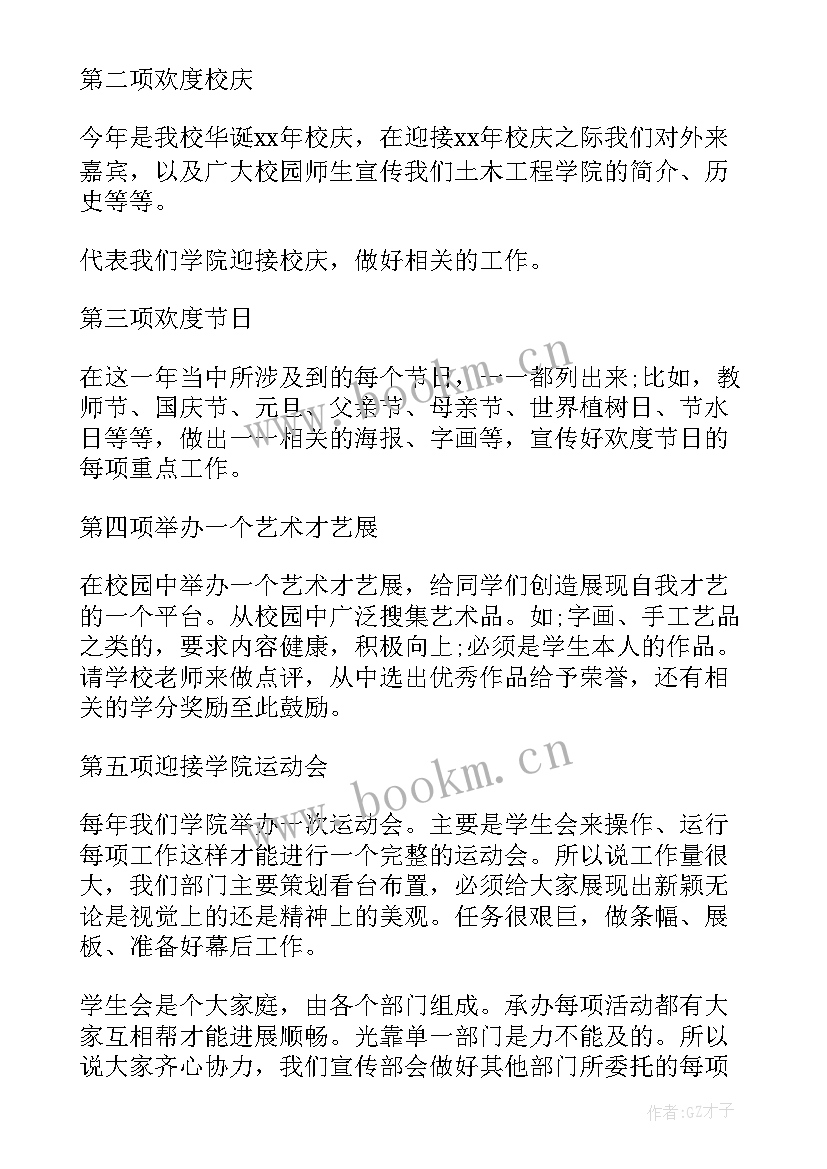 2023年进入新工厂工作安排计划 大一新生工作计划(实用5篇)