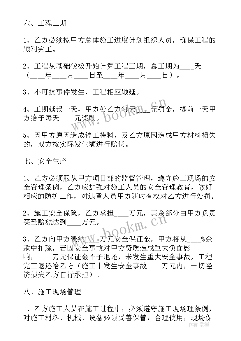 2023年包工头劳务合同 装饰劳务合同(通用5篇)