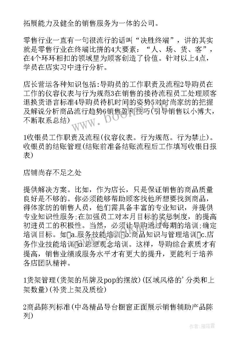 最新销售大卡车年终总结 销售工作总结(优质9篇)