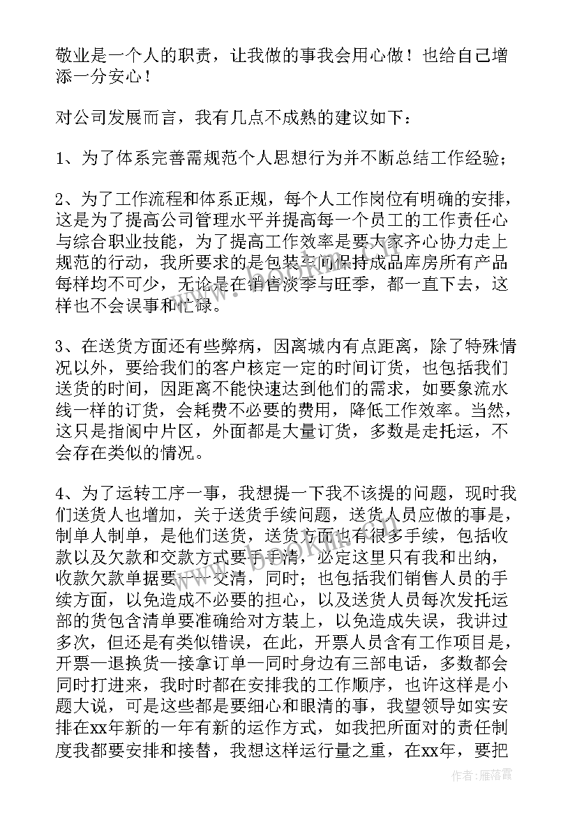 最新销售大卡车年终总结 销售工作总结(优质9篇)