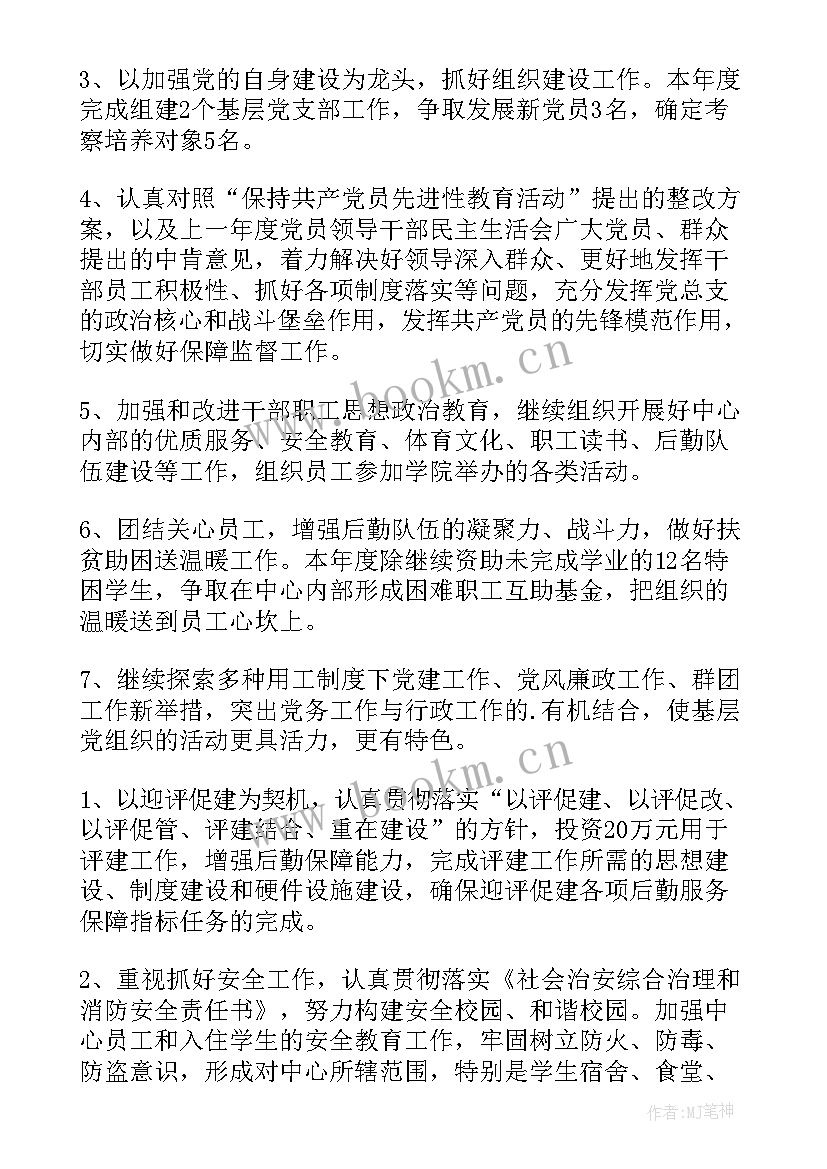 2023年部队后勤年度工作计划表(实用9篇)