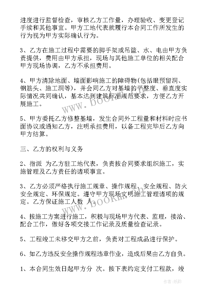 外墙涂料劳务合同 外墙涂料采购合同(优秀5篇)